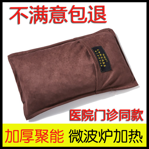 生物陶瓷热敷袋医院门诊理疗包