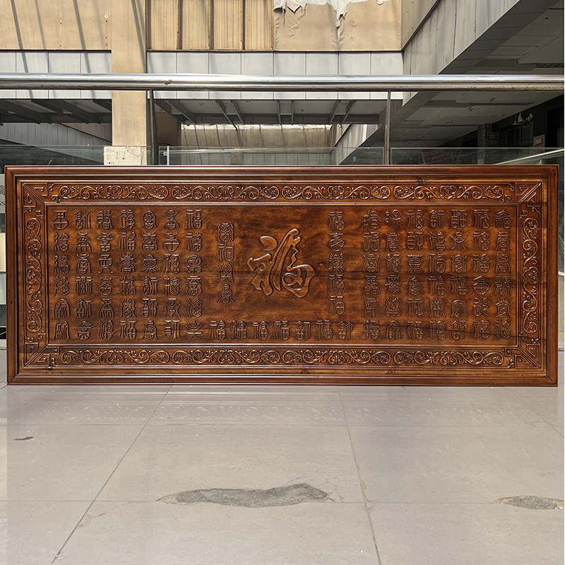 东阳木雕客厅壁挂百福图装饰中式牌匾实木沙发背景墙装饰画横屏,家居饰品,木雕,淘宝优惠券,粉丝福利购,淘宝优惠卷