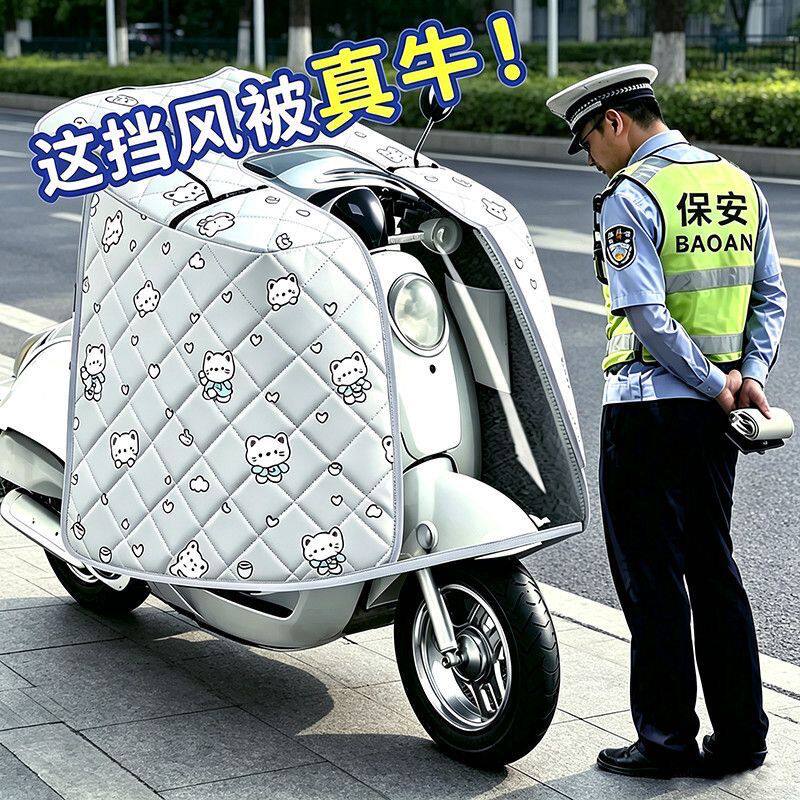 四季电动车挡风被遮阳防晒防风罩电动摩托车防水防风防雨电摩通用