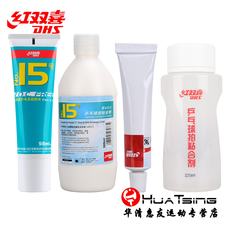 红双喜无机乒乓球胶水15号乒乓球拍底板胶皮水溶性有机专用粘合剂