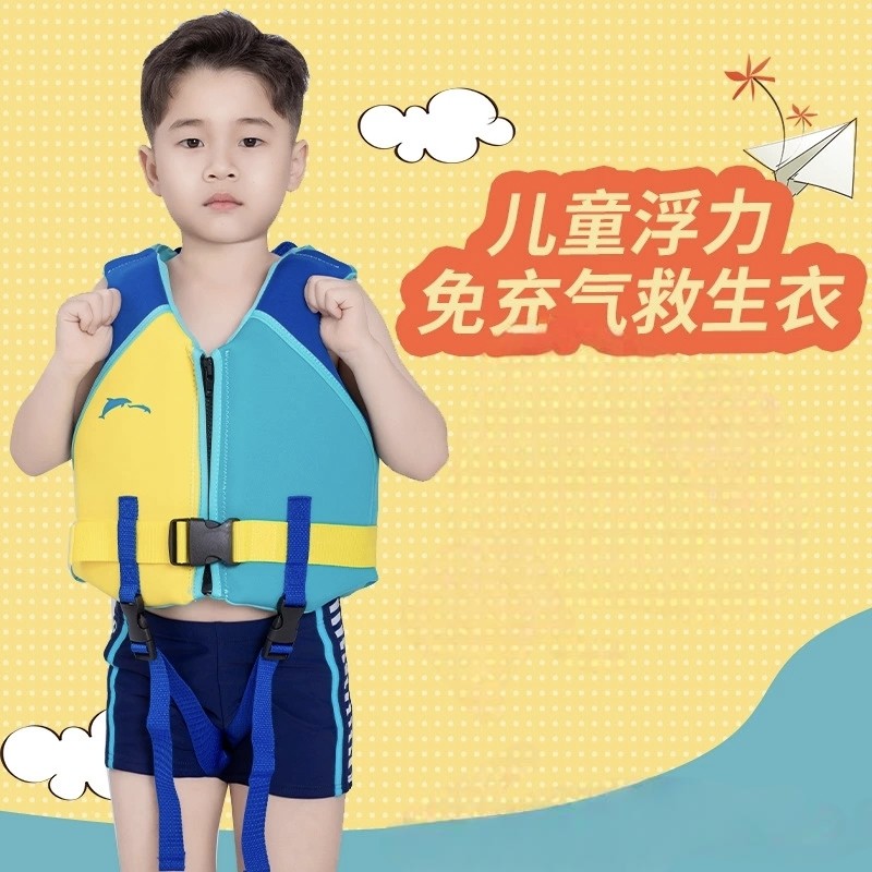 儿童专业救生衣男女童浮力背心小孩宝宝学游泳浮潜漂流马甲游泳衣