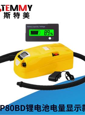 GP80BD冲锋舟充气船橡皮艇车载高压12V锂电池电量显示电动充气泵