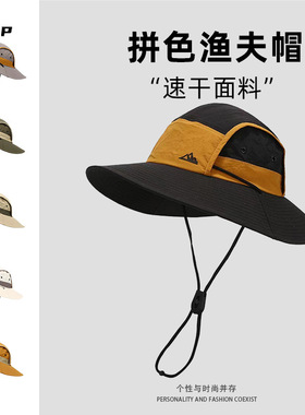 速干大檐拼色户外防晒登山帽防水防风渔夫帽男户外露营遮阳帽