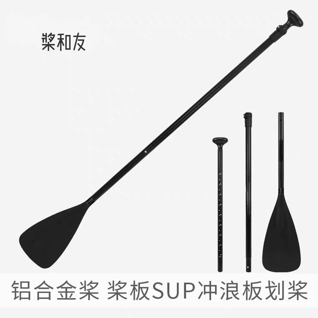 直供可拆卸铝合金三节单头船桨SUP桨板冲浪板划桨,户外/登山/野营/旅行用品,船桨/划艇配件,淘宝优惠券,粉丝福利购,淘宝优惠卷