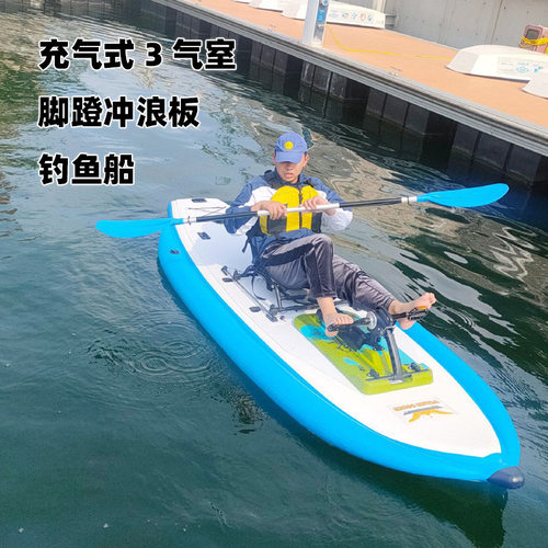 三气室SUP冲浪板带金属脚蹬驱动单人款充气水上脚蹬船Water Bike