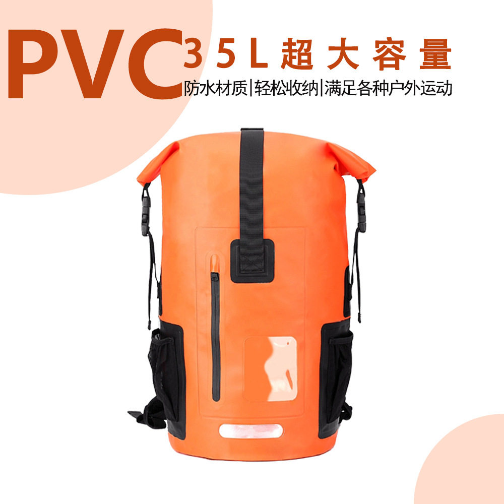 包邮结实耐磨潜水户外多功能沙滩登山远足露营大容量防水PVC背包
