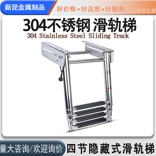 304不锈钢游艇快艇船用下水梯 隐藏式折叠伸缩下水梯子登乘梯踏板