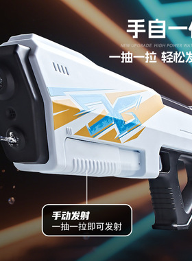 手自一体电动水枪儿童水抢大容量户外脉冲水枪watergun2026