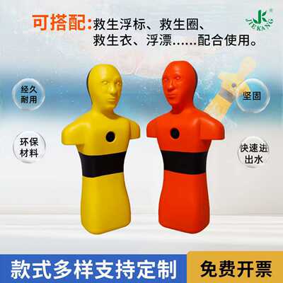 出售水上假人游泳池急救员水域救援泳池救生假人训练模型模拟溺水