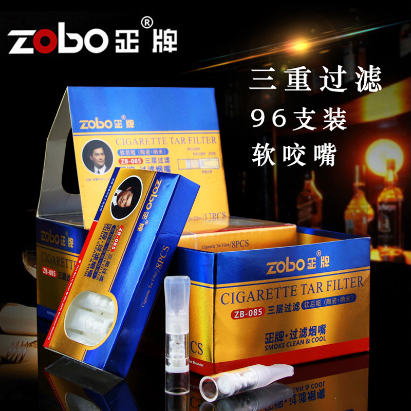 ZOBO正牌烟嘴过滤器一次性抛弃型三重过滤嘴软咬嘴香菸烟具zb-085