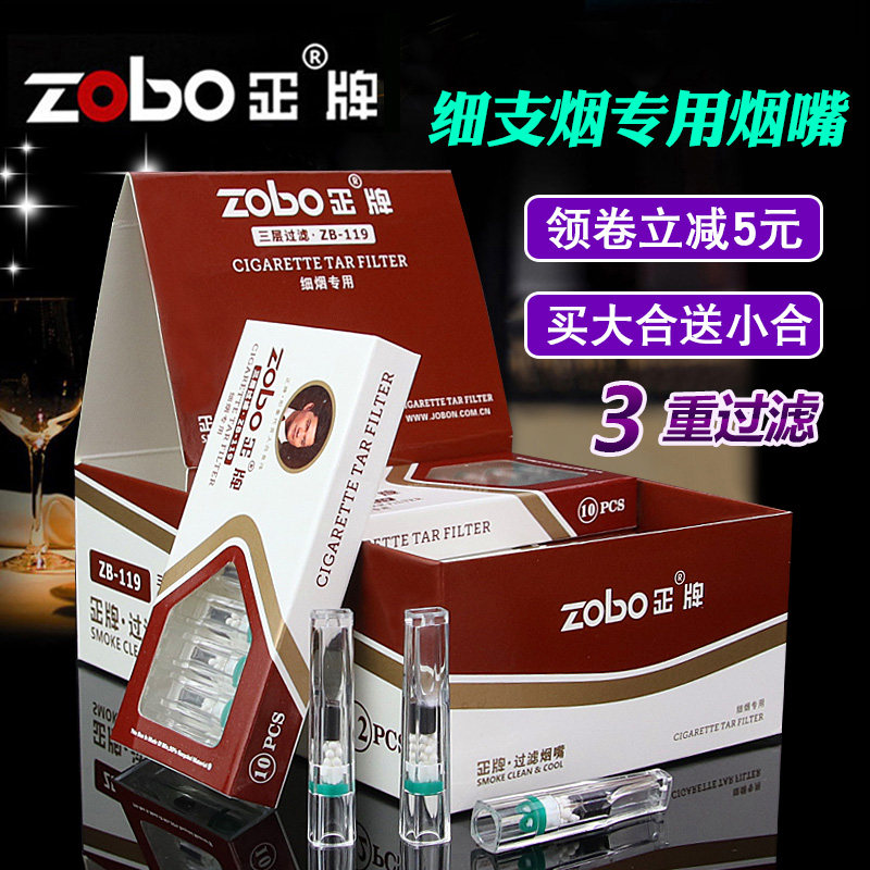 新品正牌烟嘴爱喜细支烟过滤器一次性抛弃型男女三重清肺细杆烟具