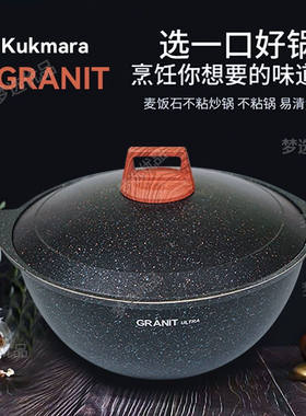 俄罗斯双耳抓饭锅不粘锅加厚炖锅炒锅带盖小锅家用健康不粘锅