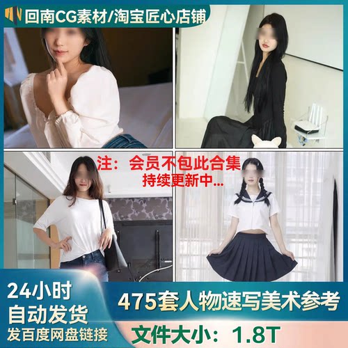 475套中国模特摄影艺术多角度亚洲东方女性坐姿站姿人物形体参考