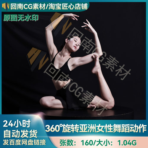 160张人物绘画速写ZB雕刻亚洲女性舞蹈动作姿势造型高清参考图