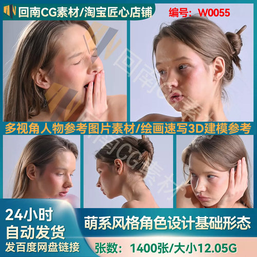 多角度生活化人物速写图集｜可爱萌系基础形态｜角色形体绘画素材