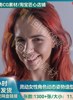 1300+张灵动女性设计动态姿势造型 艺用人物绘画速写练习参考图