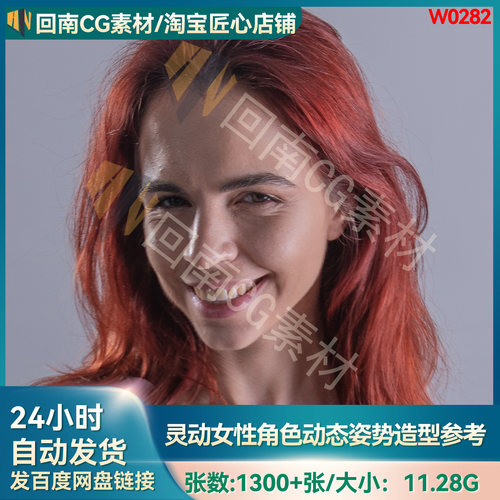 1300+张灵动女性设计动态姿势造型 艺用人物绘画速写练习参考图