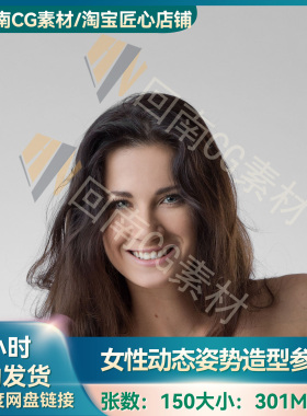 150P人物绘画速写动态静态姿势造型ZB雕刻雕塑高清参考图人体结构