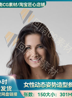150P人物绘画速写动态静态姿势造型ZB雕刻雕塑高清参考图人体结构