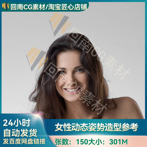 150P人物绘画速写动态静态姿势造型ZB雕刻雕塑高清参考图人体结构
