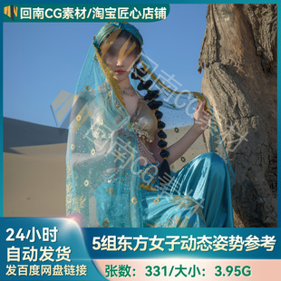 331张5组摄影艺术多角度亚洲东方女性含古风高清原图参考人体结构