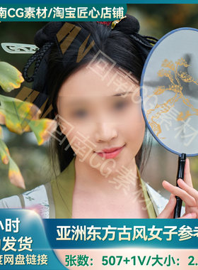 507张+1V摄影艺术多角度亚洲东方女性含古风高清原图参考人物合集