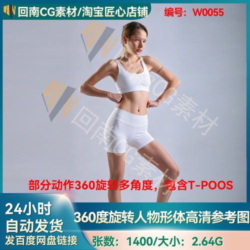 1400张人体动态素材 速写姿势绘画参考 人物结构插画设计 3D建模