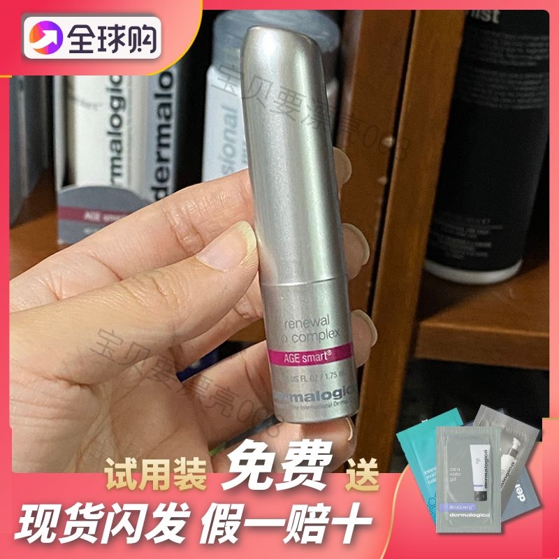 dermalogica德美思嘉告别润唇膏