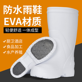 EVA防水鞋食品车间工作鞋轻便防水防油污耐磨耐用贴片防滑加工厂