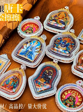 手绘擦擦唐卡立体彩绘黑财神嘎乌盒吊坠项链扎基拉姆佛牌