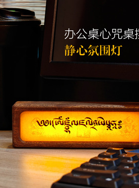 黄财神心咒经迷你手绘唐卡六字真言小夜灯氛围灯桌面礼物摆件