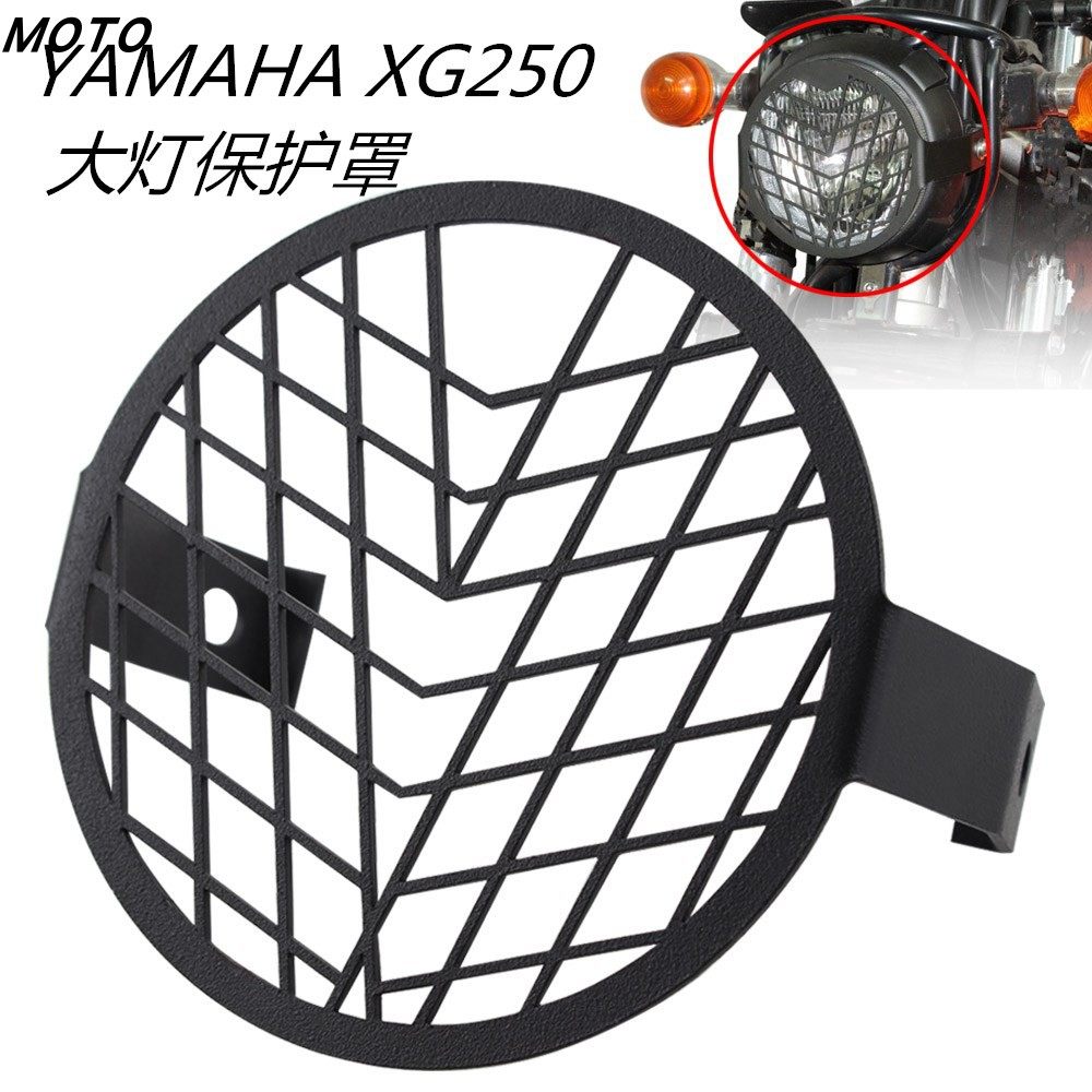 适用于雅马哈 XG250 Tricker 大灯保护网 大灯保护罩 灯罩保护盖