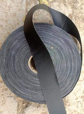 黑色软皮革长条包边条封边耐磨缠鱼竿缠弹弓防滑缠绕方向盘车把带