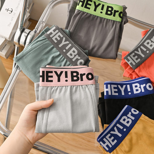 男士内裤字母HEYBro纯棉石墨烯透气男潮流个性撞色平角裤四角裤衩