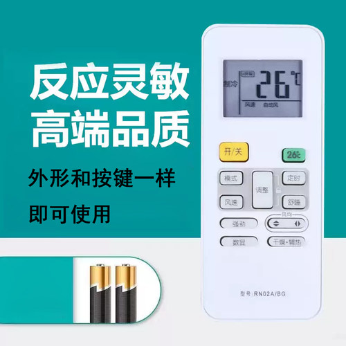 宏科适用于美的空调遥控器RN02A/BG通用RN02C/BG-M RN02H RN02D