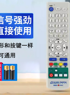宏科适用于东莞广电网络佳彩机顶盒遥控器有线数字电视D268 D668