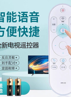 宏科适用于海尔LS55H520N/LS55H610G/LS65H720G电视机语音遥控器