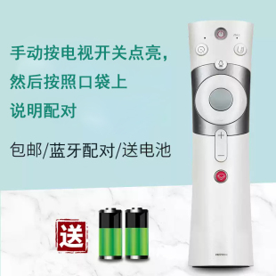 宏科适用于长虹语音电视48Q3EU/55Q3EU/65Q3EU遥控器RBE990VC