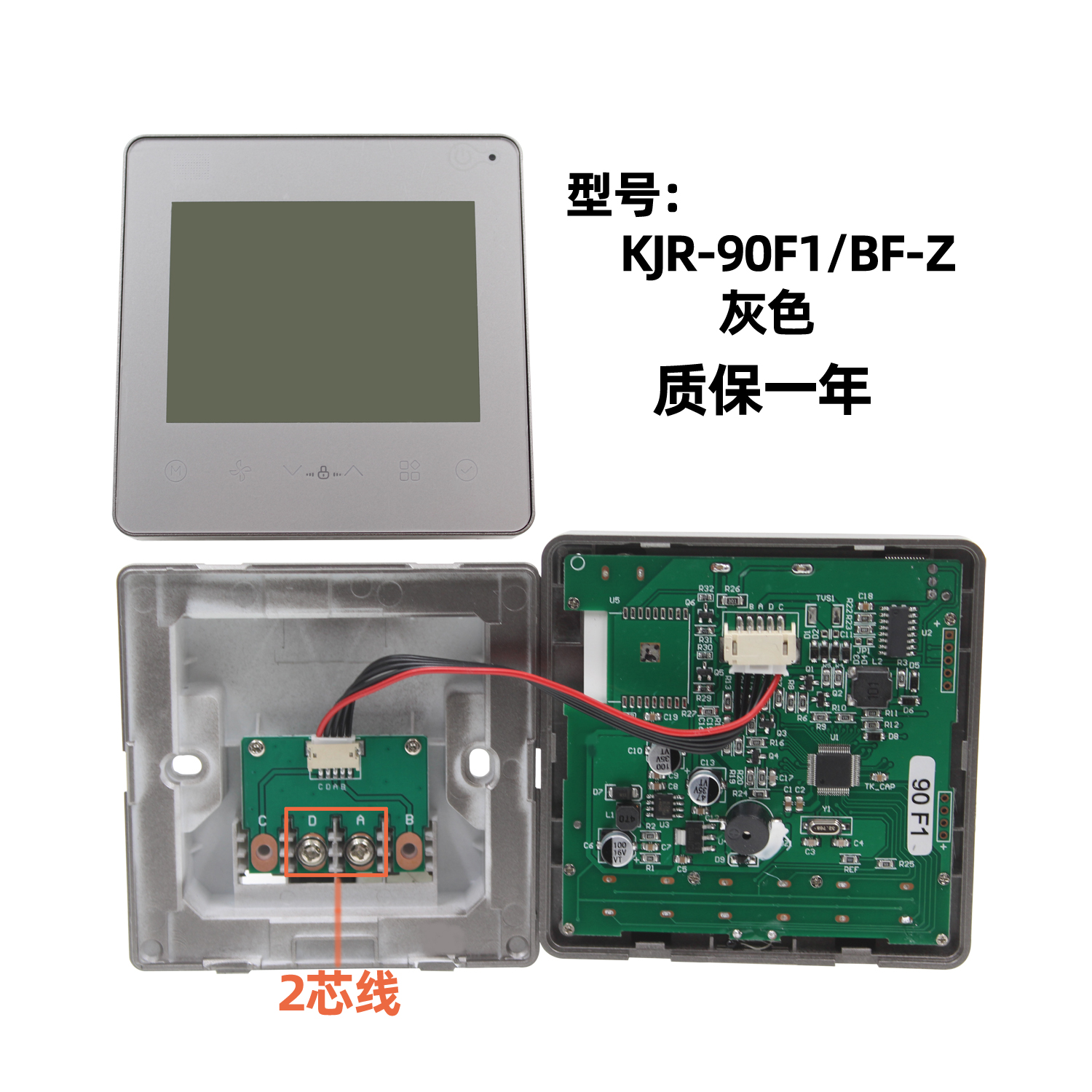 宏科适用于美的风管机多联机中央空调2芯线线控器KJR-90F1/BF-Z