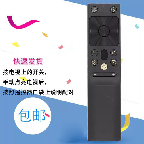 宏科适用于长虹电视蓝牙语音遥控器RBH651VG/RBH650VG(1)通75Q7RT