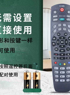 宏科适用于四川省广电SCCN 九州DVC7058高清有线数字电视机顶盒