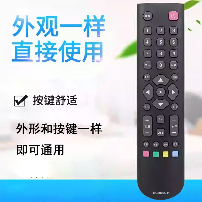 宏科适用于TCL液晶电视遥控器RC2000C11 L26F11 L24F11L32F11 - 实物图