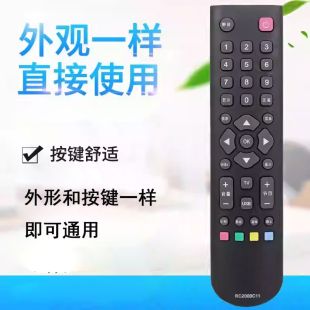 宏科适用于TCL液晶电视遥控器RC2000C11 L40F11 RC2000R11通用