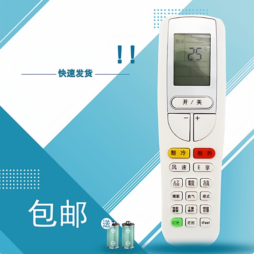 宏科适用于全能王U尊U雅优尊I格力空调遥控器YAA0FB3 YAAOFB3