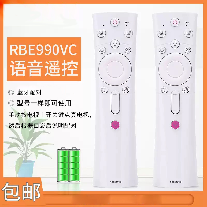 宏科适用于长虹电视语音遥控器RBE990VC43/50/55/60/65Q5N 48Q3EU
