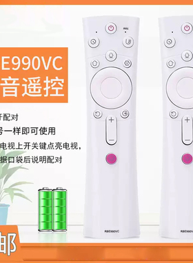 宏科适用于长虹电视语音遥控器RBE990VC43/50/55/60/65Q5N 48Q3EU