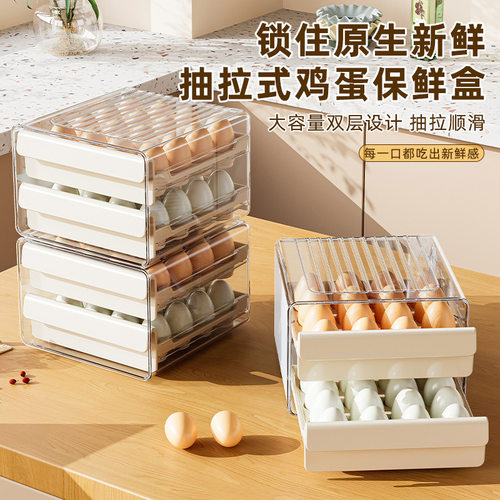 鸡蛋收纳盒家用抽屉式食品级密封保鲜盒冰箱专用厨房蛋托整理盒子