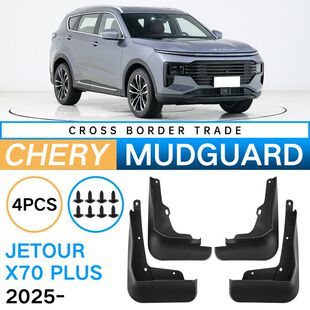 适用于奇瑞捷途JETOUR X70 PLUS 2025外贸跨境汽车轮胎软挡泥板皮