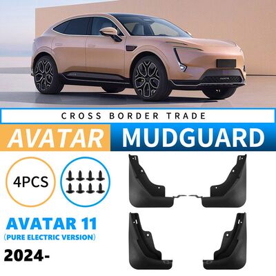 适用于阿维塔Avatar 11 2024纯电版外贸跨境挡泥皮汽车轮胎挡泥板