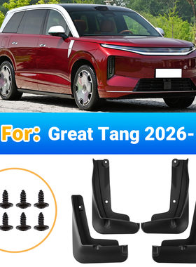 适用于比亚迪大唐Great Tang 2026外贸跨境汽车轮胎挡泥板皮改装